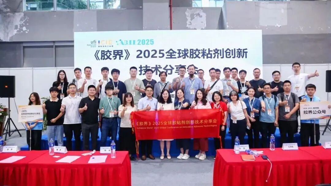 同期活动 | 2026国际涂料原料选料大会火热开启