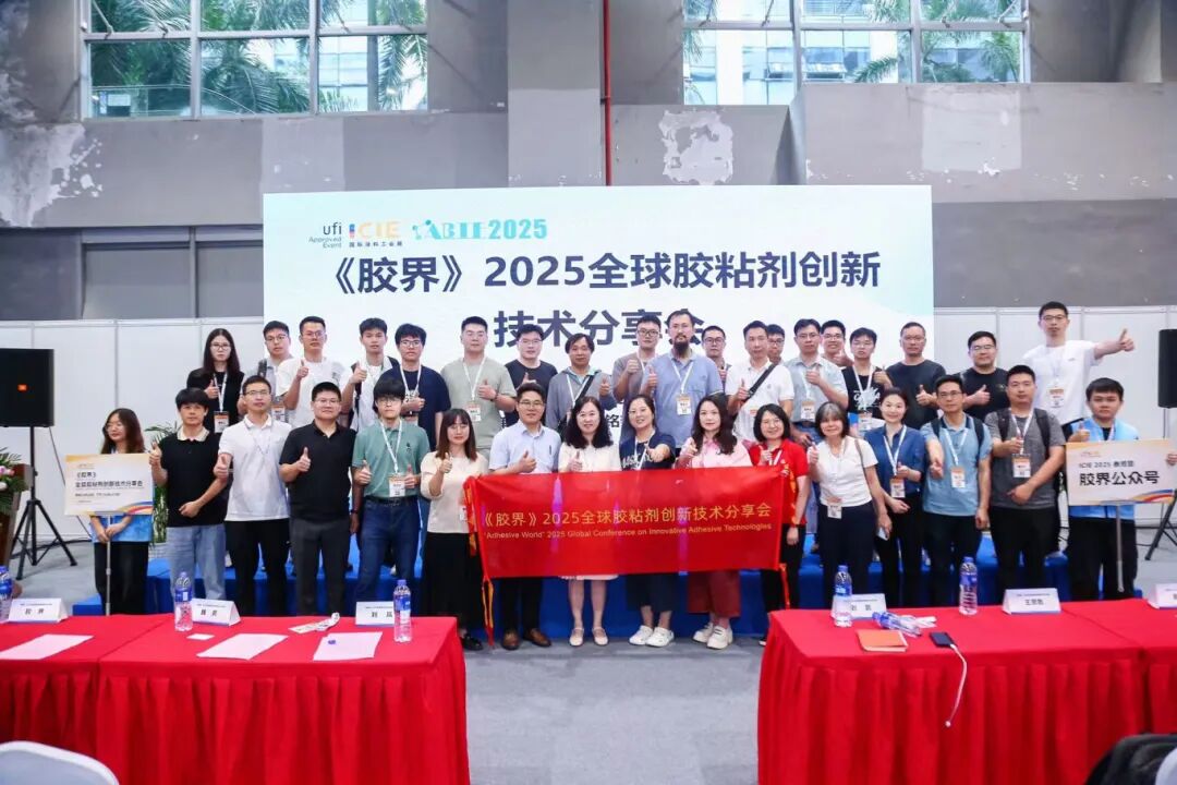 ICIE国际(广州)涂料工业展览会于2026年6月10-12日举行