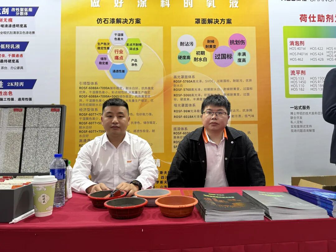 以合规新品赋能行业破局!2026中国涂料大会落幕,罗斯夫携手涂企智创前行 以合规新品赋能行业破局!2026中国涂料大会落幕,罗斯夫携手涂企智创前行
