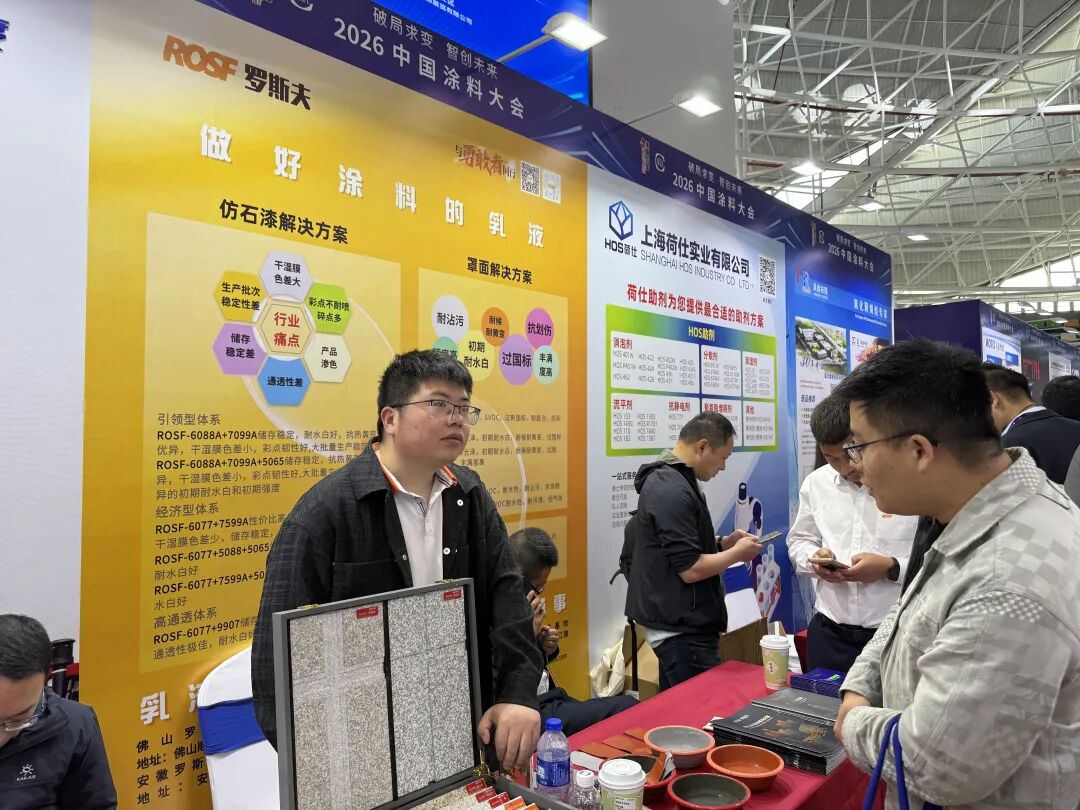 以合规新品赋能行业破局!2026中国涂料大会落幕,罗斯夫携手涂企智创前行 以合规新品赋能行业破局!2026中国涂料大会落幕,罗斯夫携手涂企智创前行