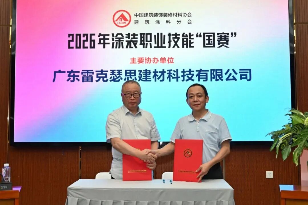 雷克瑟思雷洪正涂装“国赛”雷声响:用 “私房菜” 破局艺术涂料 “预制菜” 内卷 雷克瑟思雷洪正涂装“国赛”雷声响:用 “私房菜” 破局艺术涂料 “预制菜” 内卷