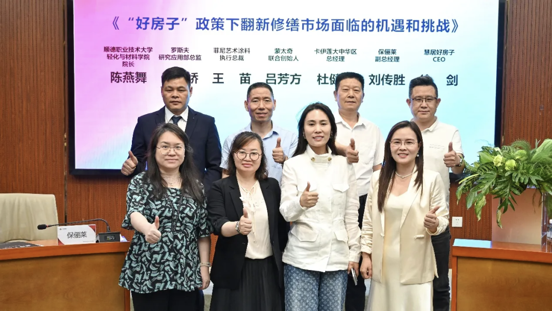 甄选高品质旧小区,艺术涂料要靠产品交付力赢市场!蒙太奇吕芳方涂装“国赛”重磅发声 甄选高品质旧小区,艺术涂料要靠产品交付力赢市场!蒙太奇吕芳方涂装“国赛”重磅发声