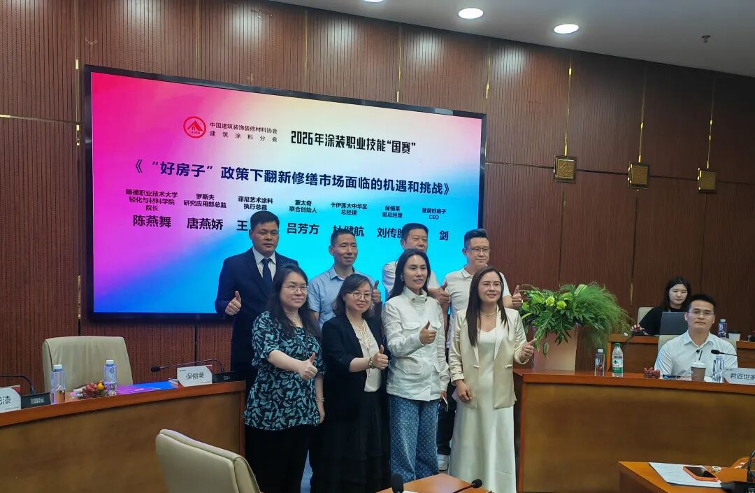 漆彩铸匠心 技竞启新程——2026年涂装职业技能“国赛”启幕 漆彩铸匠心 技竞启新程——2026年涂装职业技能“国赛”启幕