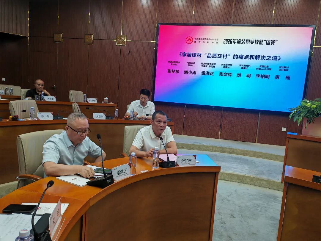 漆彩铸匠心 技竞启新程——2026年涂装职业技能“国赛”启幕 漆彩铸匠心 技竞启新程——2026年涂装职业技能“国赛”启幕