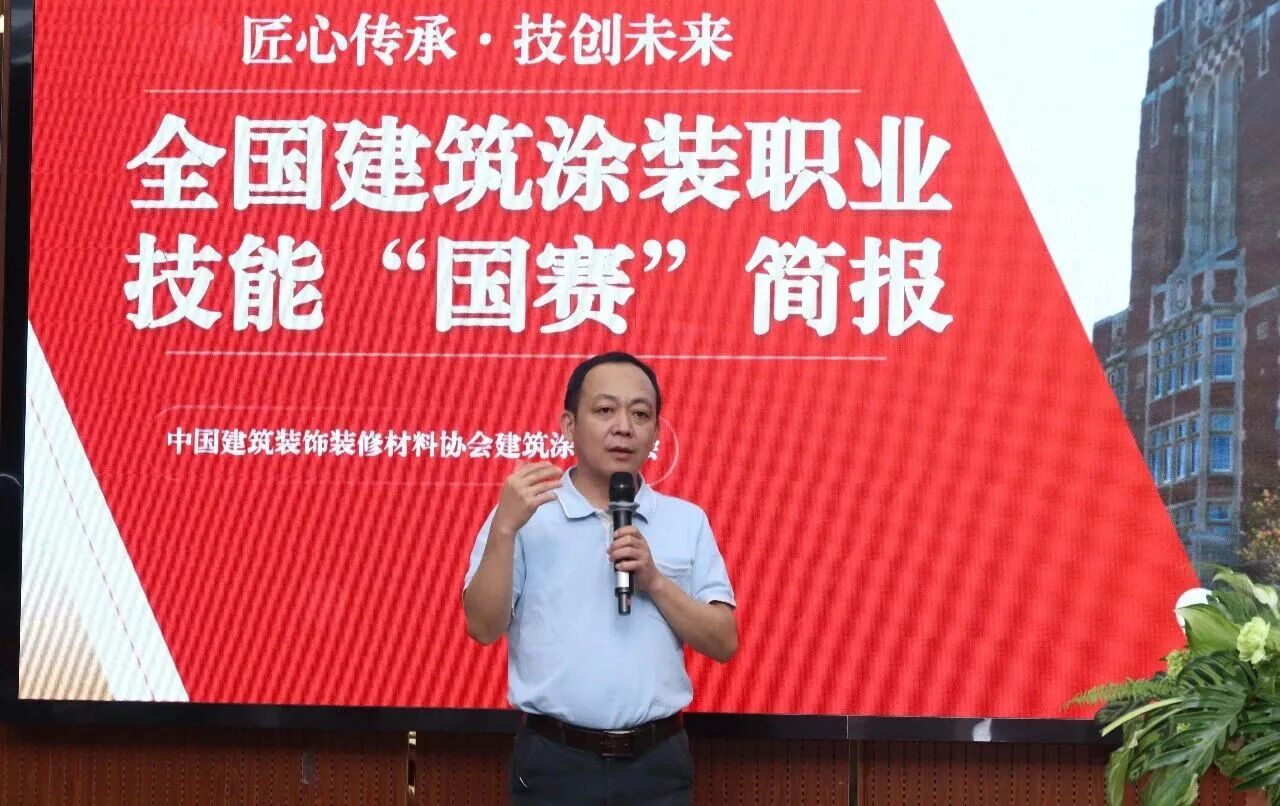 漆彩铸匠心 技竞启新程——2026年涂装职业技能“国赛”启幕
