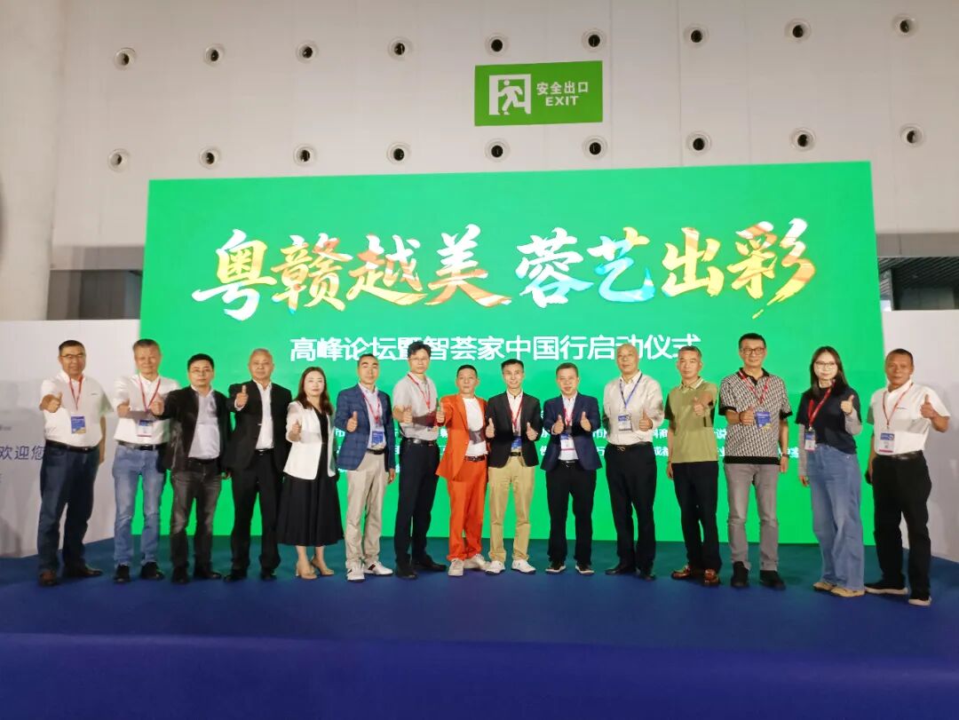 粤赣同心绘新卷 蓉艺赋能启新程——七夕爱漆节短视频大赛暨智荟家中国行启幕 粤赣同心绘新卷 蓉艺赋能启新程——七夕爱漆节短视频大赛暨智荟家中国行启幕