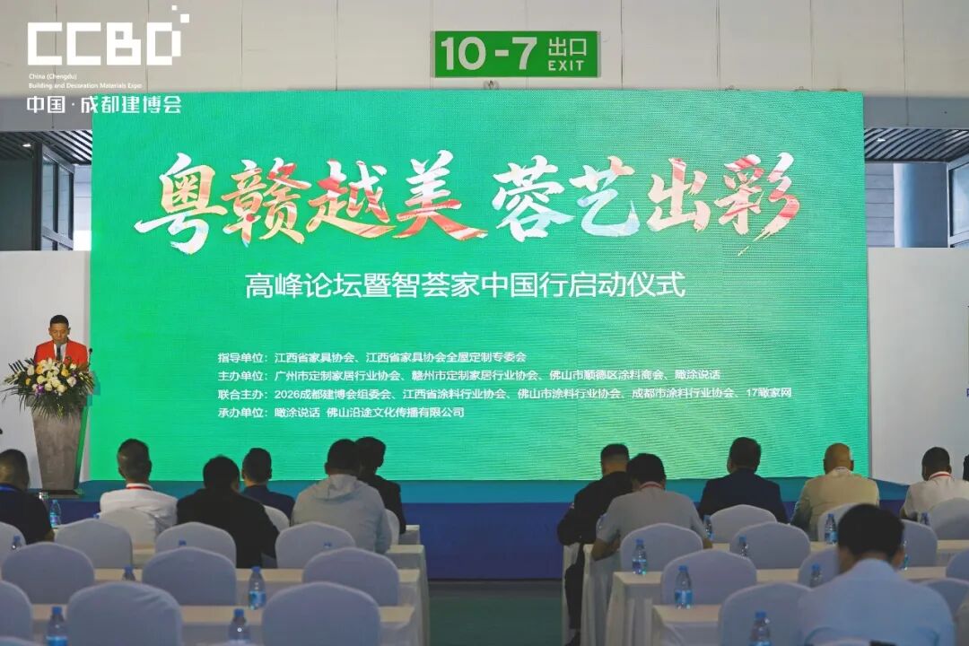 粤赣同心绘新卷 蓉艺赋能启新程——七夕爱漆节短视频大赛暨智荟家中国行启幕 粤赣同心绘新卷 蓉艺赋能启新程——七夕爱漆节短视频大赛暨智荟家中国行启幕