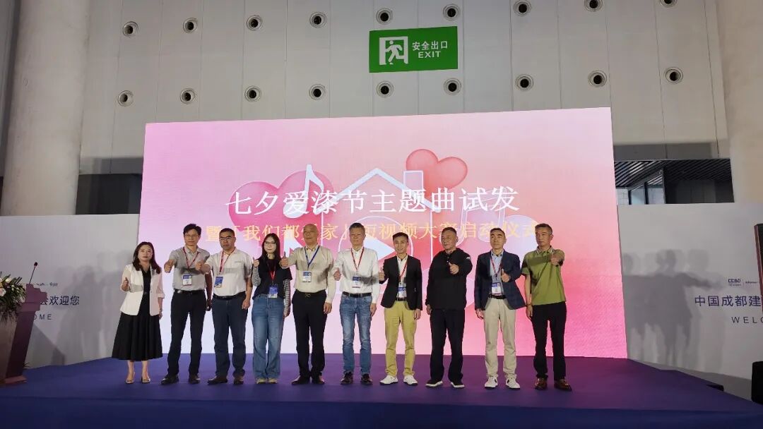 粤赣同心绘新卷 蓉艺赋能启新程——七夕爱漆节短视频大赛暨智荟家中国行启幕 粤赣同心绘新卷 蓉艺赋能启新程——七夕爱漆节短视频大赛暨智荟家中国行启幕