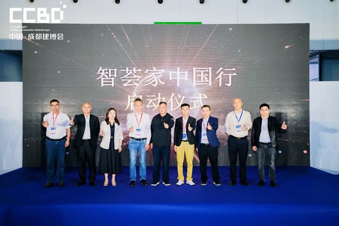 粤赣同心绘新卷 蓉艺赋能启新程——七夕爱漆节短视频大赛暨智荟家中国行启幕 粤赣同心绘新卷 蓉艺赋能启新程——七夕爱漆节短视频大赛暨智荟家中国行启幕