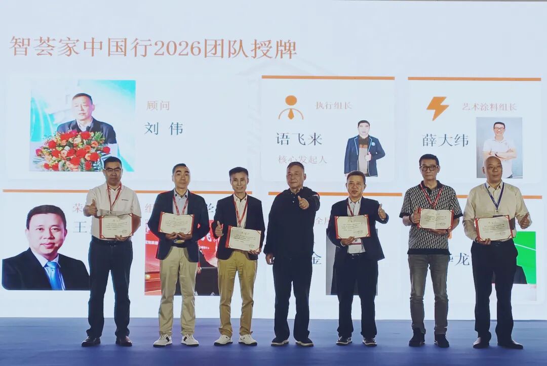 粤赣同心绘新卷 蓉艺赋能启新程——七夕爱漆节短视频大赛暨智荟家中国行启幕 粤赣同心绘新卷 蓉艺赋能启新程——七夕爱漆节短视频大赛暨智荟家中国行启幕