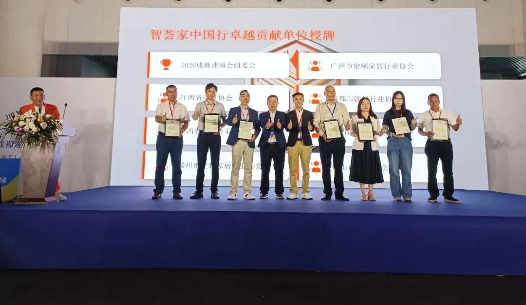 粤赣同心绘新卷 蓉艺赋能启新程——七夕爱漆节短视频大赛暨智荟家中国行启幕 粤赣同心绘新卷 蓉艺赋能启新程——七夕爱漆节短视频大赛暨智荟家中国行启幕
