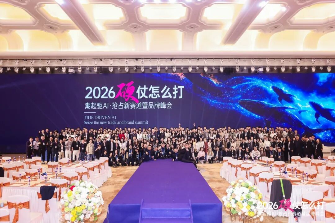 四大世界冠军加持 + AI 赋能!意库马 2026 品牌峰会燃动杭城 四大世界冠军加持 + AI 赋能!意库马 2026 品牌峰会燃动杭城