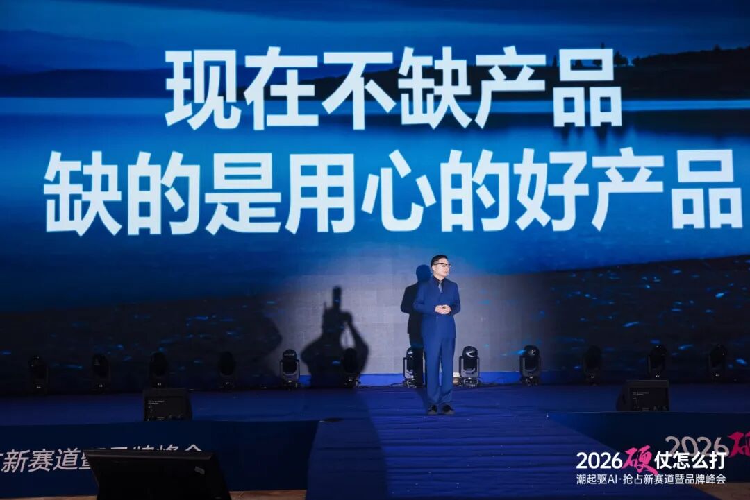四大世界冠军加持 + AI 赋能!意库马 2026 品牌峰会燃动杭城 四大世界冠军加持 + AI 赋能!意库马 2026 品牌峰会燃动杭城