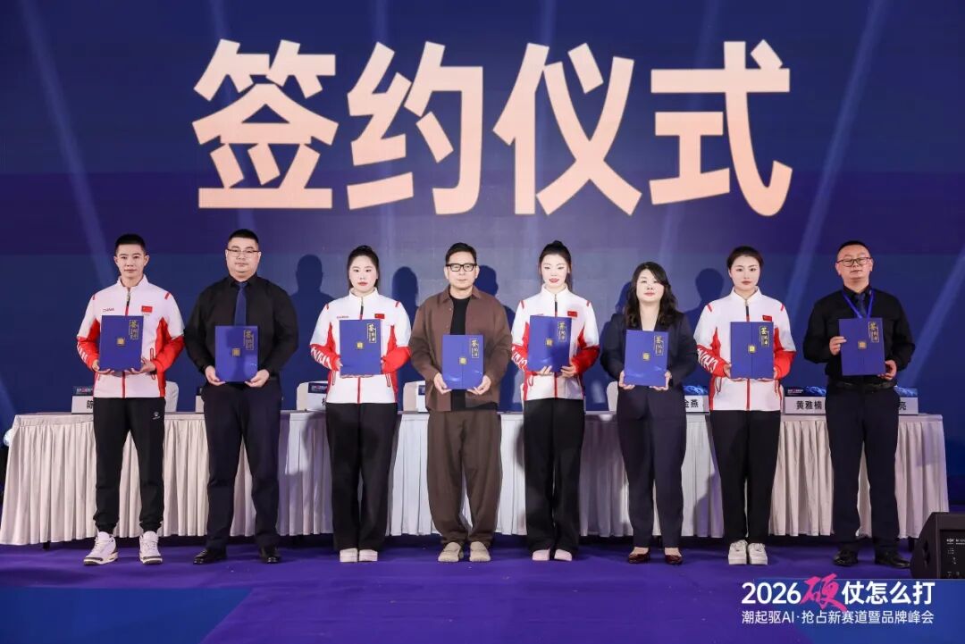 四大世界冠军加持 + AI 赋能!意库马 2026 品牌峰会燃动杭城 四大世界冠军加持 + AI 赋能!意库马 2026 品牌峰会燃动杭城