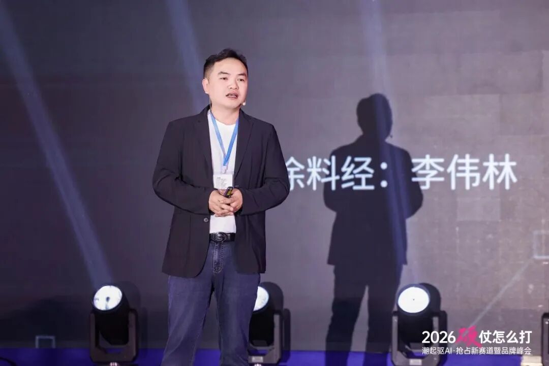 四大世界冠军加持 + AI 赋能!意库马 2026 品牌峰会燃动杭城 四大世界冠军加持 + AI 赋能!意库马 2026 品牌峰会燃动杭城